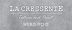 WEBカタログ
